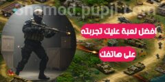 افضل لعبة عليك تجربته بهاتفك لعبة قوة دلتا للهاتف