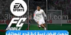 تحميل افضل لعبة كرة قدم للهاتف