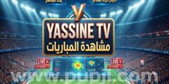تنزيل تطبيق ياسين تي في